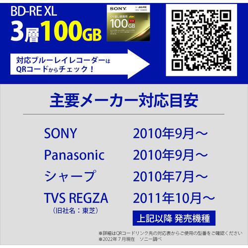 ソニー 20BNE3VEPS2 ビデオ用BD-RE（繰り返し録画)100GB 20枚パック 