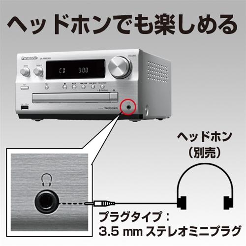 パナソニック SC-PMX900-S CDステレオシステム シルバー SCPMX900