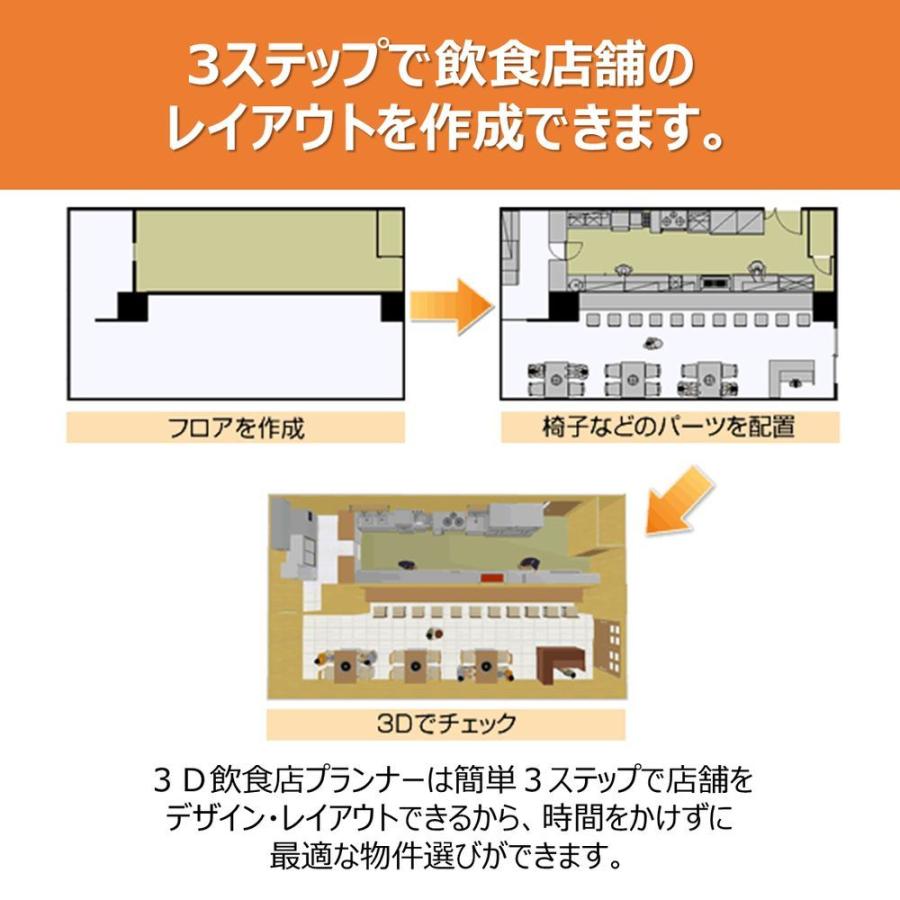 おしゃれ メガソフト 3D飲食店プランナー ehime-kotsujiko.com