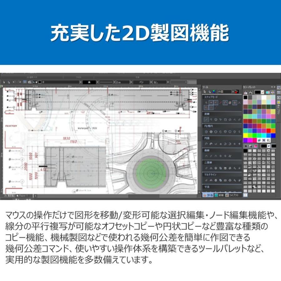 【正規販売店】 キヤノンＩＴソリューションズ TurboCAD v26 PLATINUM 日本語版 CITS-TC26-001 【E2182304317】(76661円)