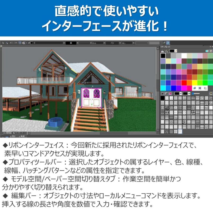 【正規販売店】 キヤノンＩＴソリューションズ TurboCAD v26 PLATINUM 日本語版 CITS-TC26-001 【E2182304317】(76661円)