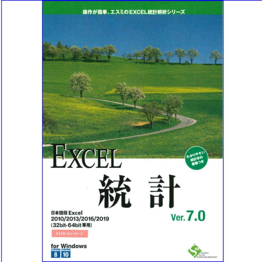 高級素材使用ブランド エスミ Excel統計Ver7.0 5ライセンスパッケージ diresaica.gob.pe