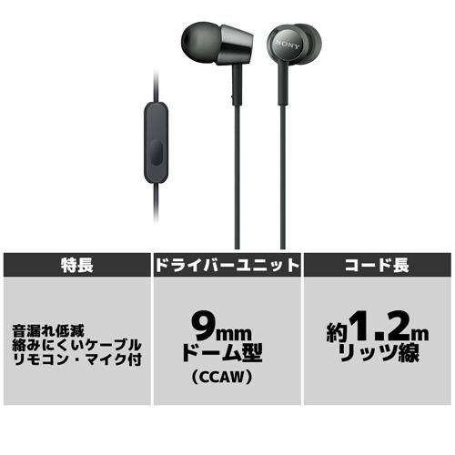 ソニー MDR-EX155AP-R マイク＆コントローラー搭載 ダイナミック密閉型カナルイヤホン レッド｜e-wellness｜02