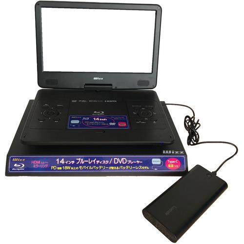 ダイニチ電子 WPBC1410 14型 ブルーレイディスク／DVDプレーヤー Wizz