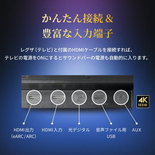 REGZA RA-B500 サウンドバー DolbyAtmos Bluetooth対応 ブラック