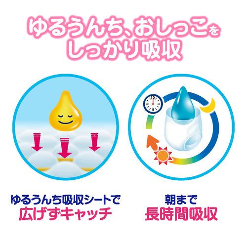 花王 メリーズエアスルーテープ Mサイズ 52枚 【4個セット販売