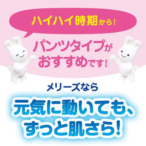 花王 メリーズエアスルーテープ Mサイズ 52枚 【4個セット販売