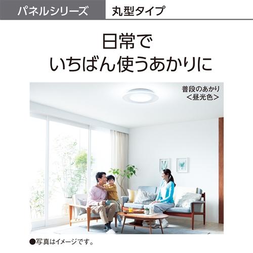 【推奨品】パナソニック HH-CF0892A LEDシーリング AIRパネル｜e-wellness｜02