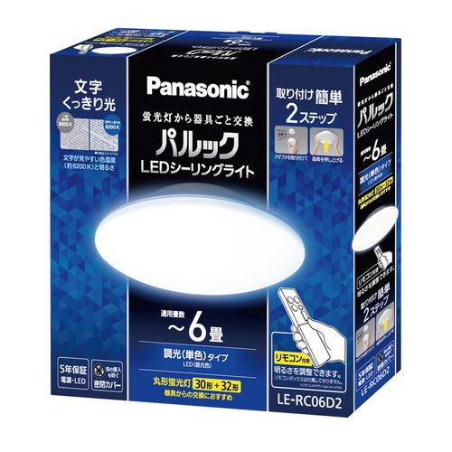 [新品・未開封品]Panasonic LEDシーリングライト LE-RC06D2 パナソニック LE-RC06D2 パルックLEDシーリングライト