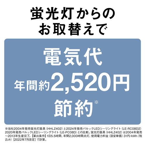 パナソニック LE-RC06D2 パルックLEDシーリングライト