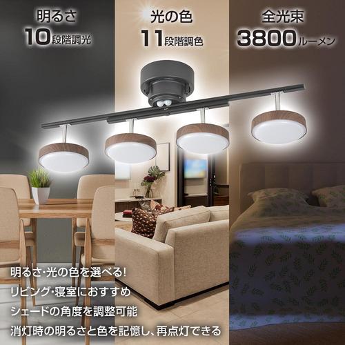 オーム電機 LT-YLS4RC-K LED4灯シーリングライト  ダークブラウン_1