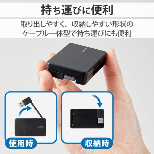 エレコム MR3-K303BK メモリリーダライタ ケーブル収納タイプ USB3.0対応 ケーブル6cm SD+microSD+CF対応 ブラック MR3K303BK｜e-wellness｜03