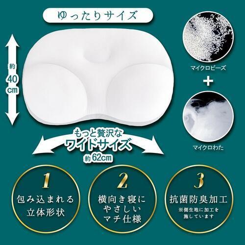 もっちりビーズわたまくら「もっとうもれる贅沢まくら」 極小マイクロ