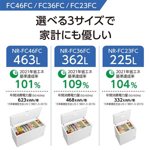 【無料長期保証】パナソニック NR-FC36FC-W パナソニック冷凍庫 362L ホワイト NRFC36FC｜e-wellness｜08