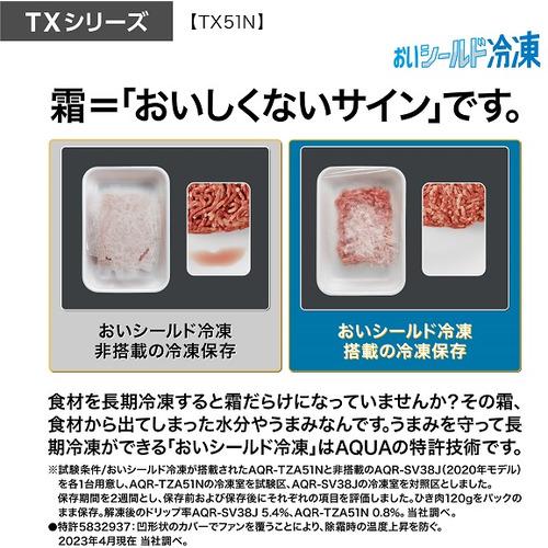 【無料長期保証】【推奨品】AQUA AQR-TX51N(W) 5ドア冷蔵庫 TX series (507L・フレンチドア) クリアホワイト AQRTX51N(W) 【無料長期保証】【推奨品】AQUA AQR-TX51N(W) 5ドア冷蔵庫 TX series (507L・フレンチドア) クリアホワイト AQRTX51N(W)