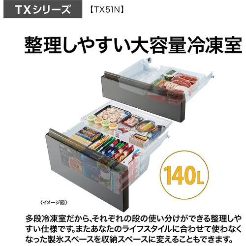 【無料長期保証】【推奨品】AQUA AQR-TX51N(W) 5ドア冷蔵庫 TX series (507L・フレンチドア) クリアホワイト AQRTX51N(W) 【無料長期保証】【推奨品】AQUA AQR-TX51N(W) 5ドア冷蔵庫 TX series (507L・フレンチドア) クリアホワイト AQRTX51N(W)