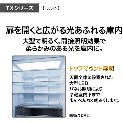 【無料長期保証】【推奨品】AQUA AQR-TX51N(W) 5ドア冷蔵庫 TX series (507L・フレンチドア) クリアホワイト AQRTX51N(W) 【無料長期保証】【推奨品】AQUA AQR-TX51N(W) 5ドア冷蔵庫 TX series (507L・フレンチドア) クリアホワイト AQRTX51N(W)