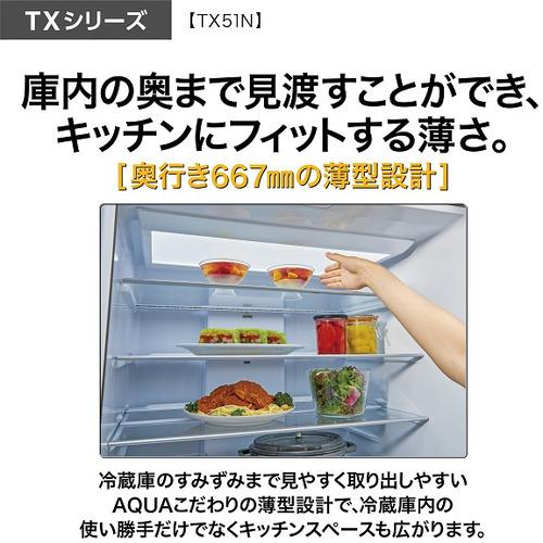 【無料長期保証】【推奨品】AQUA AQR-TX51N(W) 5ドア冷蔵庫 TX series (507L・フレンチドア) クリアホワイト AQRTX51N(W) 【無料長期保証】【推奨品】AQUA AQR-TX51N(W) 5ドア冷蔵庫 TX series (507L・フレンチドア) クリアホワイト AQRTX51N(W)