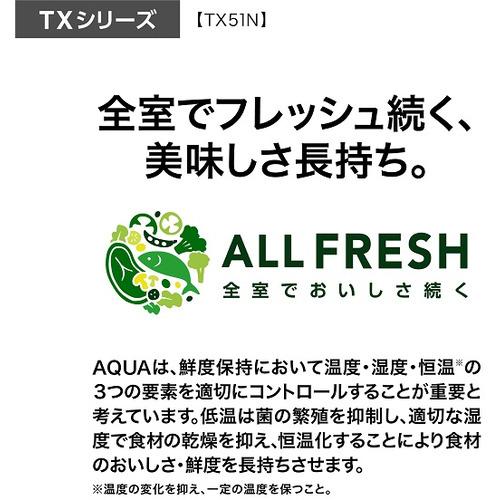 【無料長期保証】【推奨品】AQUA AQR-TX51N(W) 5ドア冷蔵庫 TX series (507L・フレンチドア) クリアホワイト AQRTX51N(W) 【無料長期保証】【推奨品】AQUA AQR-TX51N(W) 5ドア冷蔵庫 TX series (507L・フレンチドア) クリアホワイト AQRTX51N(W)