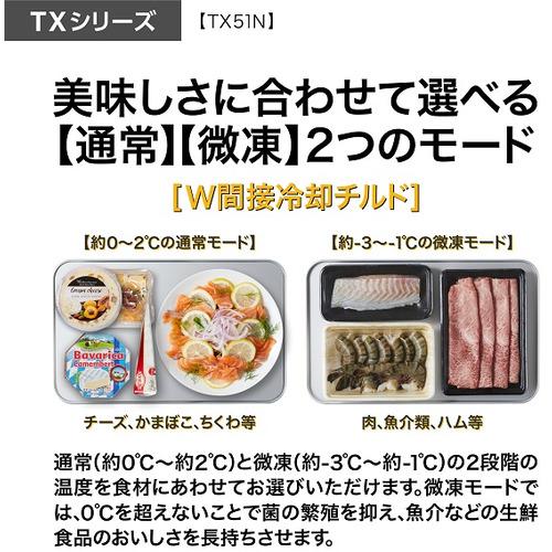 【無料長期保証】【推奨品】AQUA AQR-TX51N(W) 5ドア冷蔵庫 TX series (507L・フレンチドア) クリアホワイト AQRTX51N(W) 【無料長期保証】【推奨品】AQUA AQR-TX51N(W) 5ドア冷蔵庫 TX series (507L・フレンチドア) クリアホワイト AQRTX51N(W)