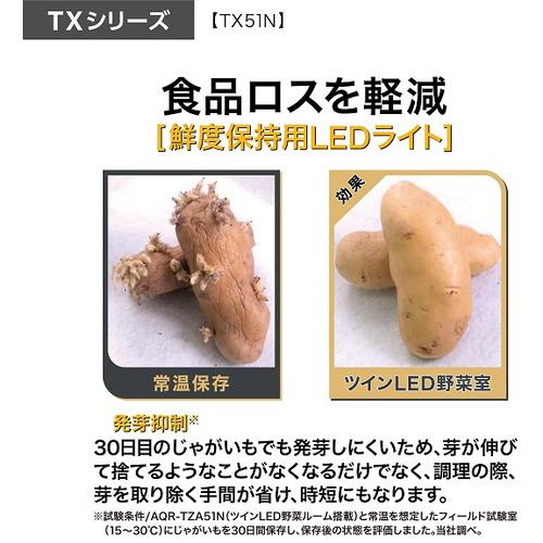 【無料長期保証】【推奨品】AQUA AQR-TX51N(W) 5ドア冷蔵庫 TX series (507L・フレンチドア) クリアホワイト AQRTX51N(W) 【無料長期保証】【推奨品】AQUA AQR-TX51N(W) 5ドア冷蔵庫 TX series (507L・フレンチドア) クリアホワイト AQRTX51N(W)