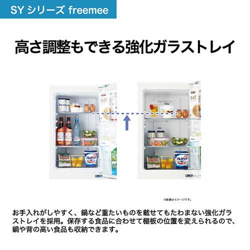 ハイアール JR-SY15AR-H 2ドア冷蔵庫 freemee 148L・右開き マットグレー JRSY15ARH｜e-wellness｜15