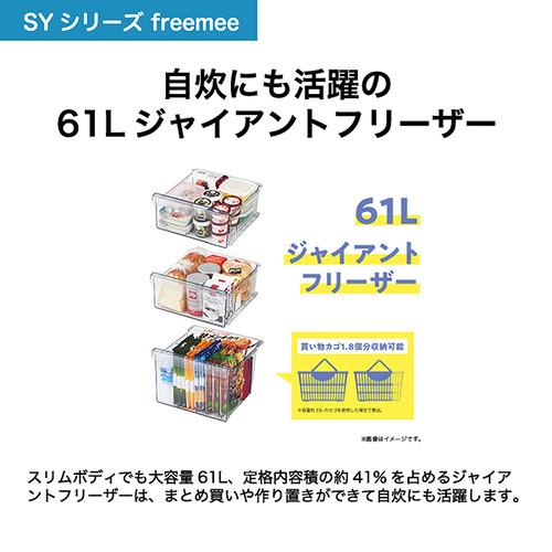 ハイアール JR-SY15AL-W 2ドア冷蔵庫 freemee 148L・左開き ホワイト JRSY15ALW｜e-wellness｜07