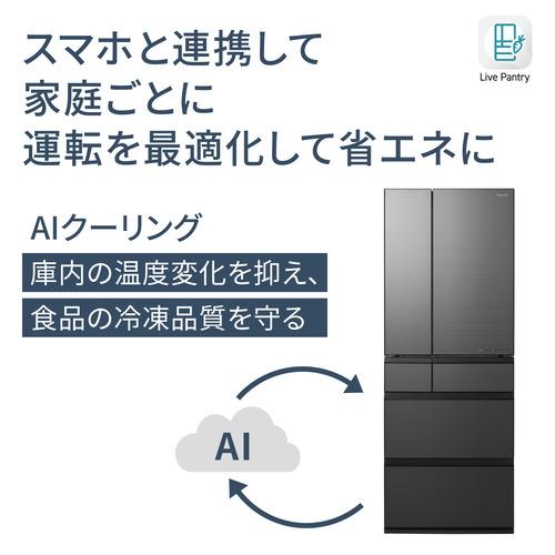 【無料長期保証】【期間限定ギフトプレゼント】パナソニック NR-F65WX1-H 6ドア冷蔵庫 650L・フレンチドア ミスティスチールグレー(フロスト加工)｜e-wellness｜06