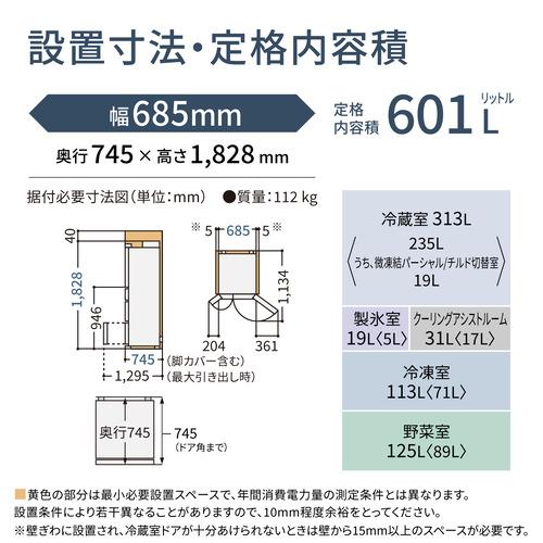 【無料長期保証】【期間限定ギフトプレゼント】パナソニック NR-F60HX1-W 6ドア冷蔵庫 601L・フレンチドア アルベロオフホワイト｜e-wellness｜16