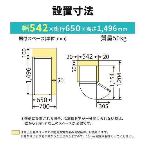 三菱電機 冷凍庫 218L 右開き 2ドア 幅54.2cm 大容量 静音 自動霜取