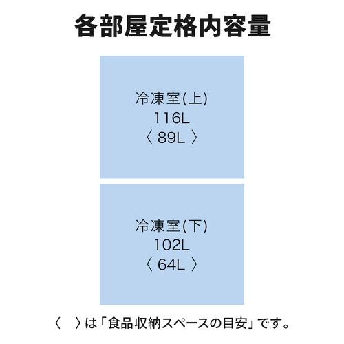 三菱電機 冷凍庫 218L 右開き 2ドア 幅54.2cm 大容量 静音 自動霜取