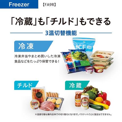 アクア 冷凍庫 93L 右開き 1ドア 幅47.5cm スリム モード切替 自動霜取