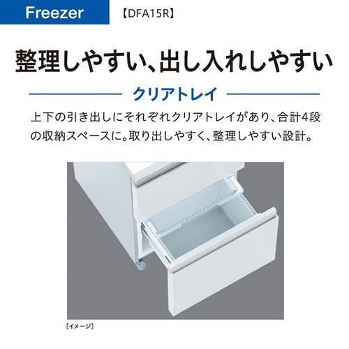 AQUA AQF-DFA15R(W) ファン式冷凍庫 2ドア 引き出しタイプ 145L サテン