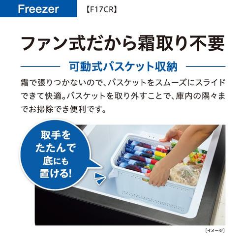 AQUA ファン式冷凍庫 165L 上開き 1ドア 幅82cm ファン式 可動式バスケット AQF-F17CR(DS) シルバー系 2026年 AQUA ファン式冷凍庫 165L 上開き 1ドア 幅82cm ファン式 可動式