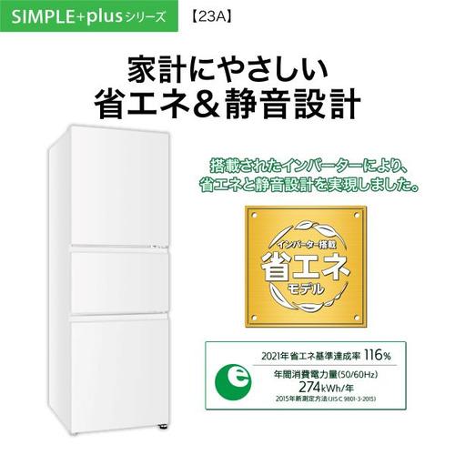 AQUA 冷蔵庫 226L 右開き 3ドア 幅53cm 独立野菜室 大容量冷凍室 壁