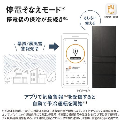 【無料長期保証】パナソニック 冷蔵庫 650L 観音開き 6ドア 幅75cm 霜つき抑制冷凍 Wシャキシャキ野菜室 全室ナノイーX NR-F65WX3-K ブラック系の画像