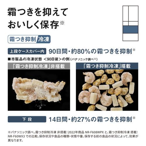 【無料長期保証】パナソニック 冷蔵庫 650L 観音開き 6ドア 幅75cm 霜つき抑制冷凍 Wシャキシャキ野菜室 全室ナノイーX NR-F65WX3-K ブラック系の画像