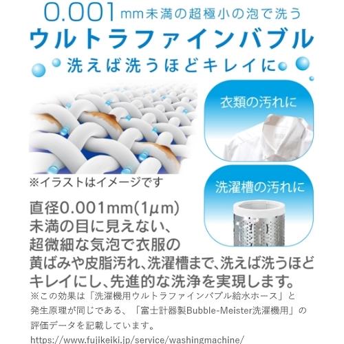 YAMADA SELECT(ヤマダセレクト) YUFBH100J1 ウルトラファインバブル給水ホース ホワイト｜e-wellness｜02