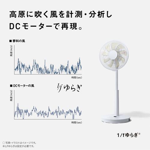 【推奨品】パナソニック F-C339B-W リビング扇風機 DCモーター搭載 風量8段切替 リモコン付き ホワイト｜e-wellness｜04