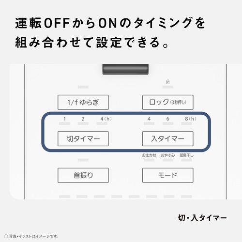 【推奨品】パナソニック F-C339B-W リビング扇風機 DCモーター搭載 風量8段切替 リモコン付き ホワイト｜e-wellness｜08