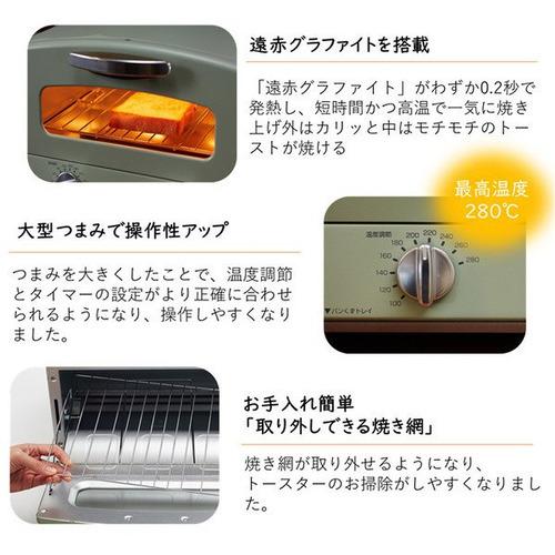 アラジン Cat Gs13b G グラファイトトースター グリーン オーブントースター 3448316016 キムラヤテック ヤフー店 通販 Yahoo ショッピング