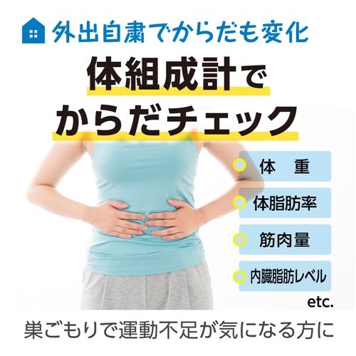 タニタ FS104PK 体組成計 FitScan ピンク｜e-wellness｜09