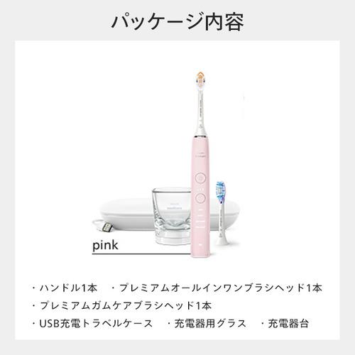 フィリップス HX991158 ダイヤモンドクリーン9000 sonicare