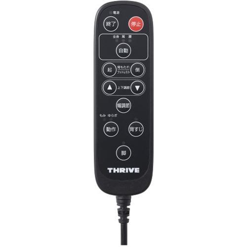 （新品,未開封） スライヴ CHD3820 くつろぎ指定席 Light thrive 【SK9934920385】(34900円)