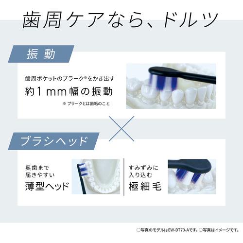 パナソニック EW-DP37-W 音波振動ハブラシ ドルツ ホワイト EWDP37W パナソニック EW DP37 音波振動ハブラシ ドルツ ホワイト EWDP37W