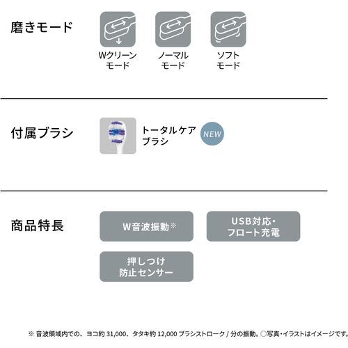 パナソニック EW-DP37-W 音波振動ハブラシ ドルツ ホワイト EWDP37W｜e-wellness｜09