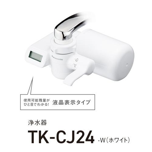 保証書付き Panasonic TK-24-W(ホワイト) パナソニック　浄水器 パナソニック TK-CJ24-W 浄水器 ホワイト TKCJ24W : キムラヤテック
