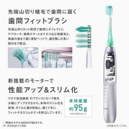 期間限定ギフトプレゼント】パナソニック EW-DP58-W W音波振動ハブラシ