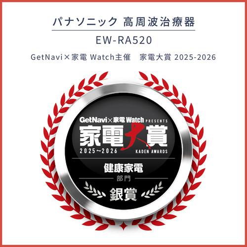 【期間限定ギフトプレゼント】パナソニック EW-RA520-K 高周波治療器 コリコランループ 首にかけてコリをとる Type-C充電式 ブラックの画像