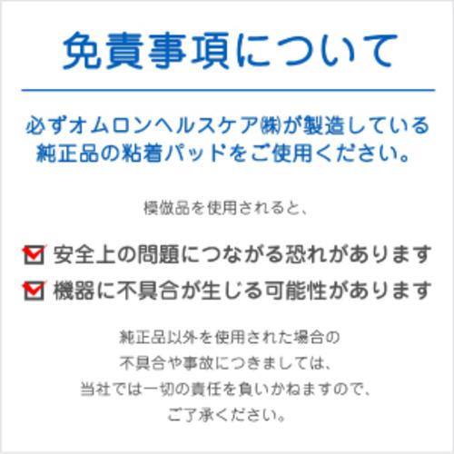 オムロン HV-F082-JF 低周波治療器の画像